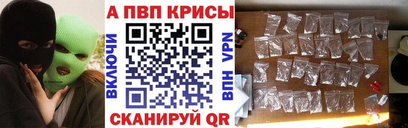 Купить  Сковородино  A PVP Crystall 