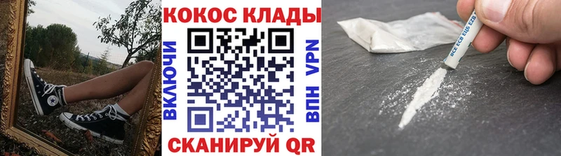 Купить закладки  Сковородино  COCAIN Перу 