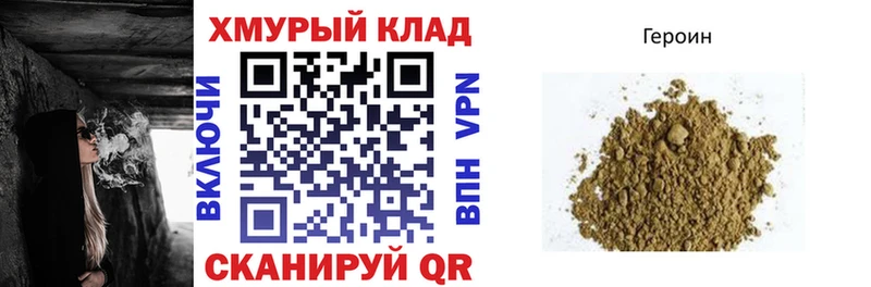 ГЕРОИН белый Купить где Сковородино