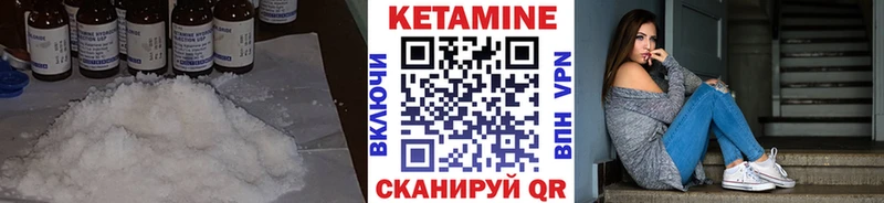 Купить Сковородино КЕТАМИН VHQ