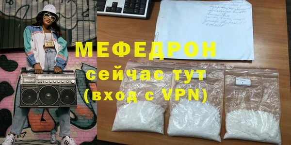 мяу мяу кристалл Горнозаводск