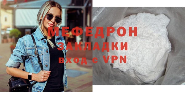 мяу мяу кристалл Горнозаводск