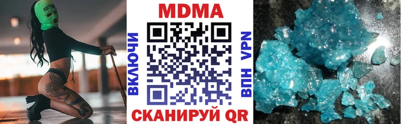 Купить где  Сковородино  MDMA кристаллы 