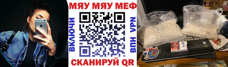 Купить  Сковородино  МЯУ-МЯУ мяу мяу 